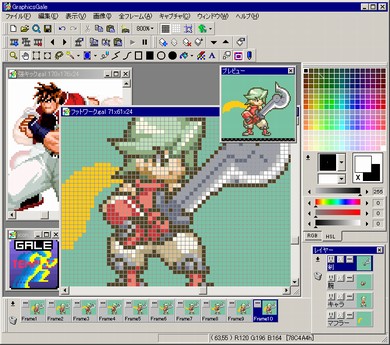 Graphicsgale ドット絵お絵かき アニメグラフィックツール